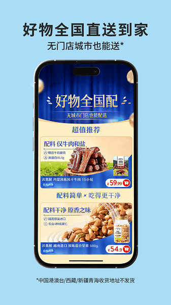 沃尔玛截图3