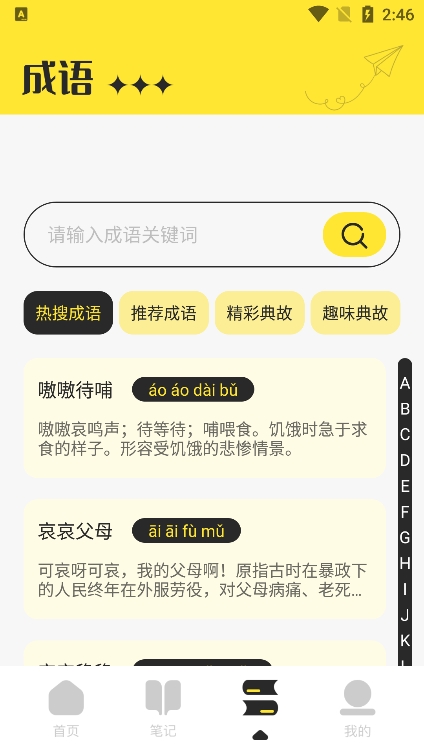 猴子阅读器截图3