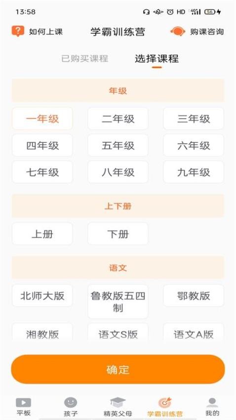 读书郎家长助手截图3