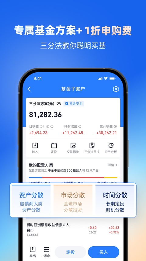 雪球股票app截图3