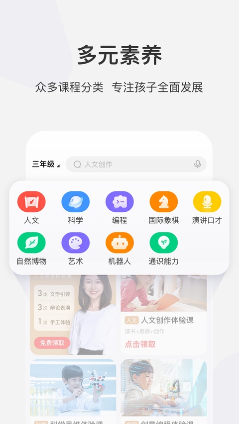 学而思网校截图3