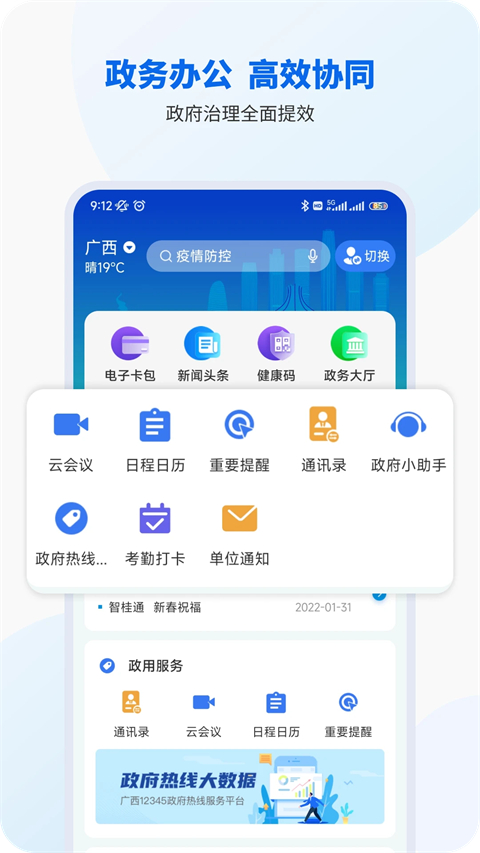 智桂通截图3