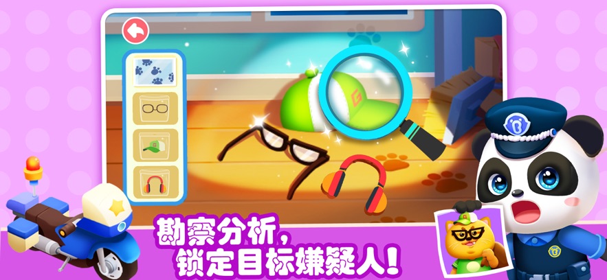宝宝巴士百变职业（奇妙的职业）截图3