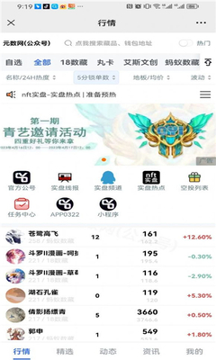 元数网截图1