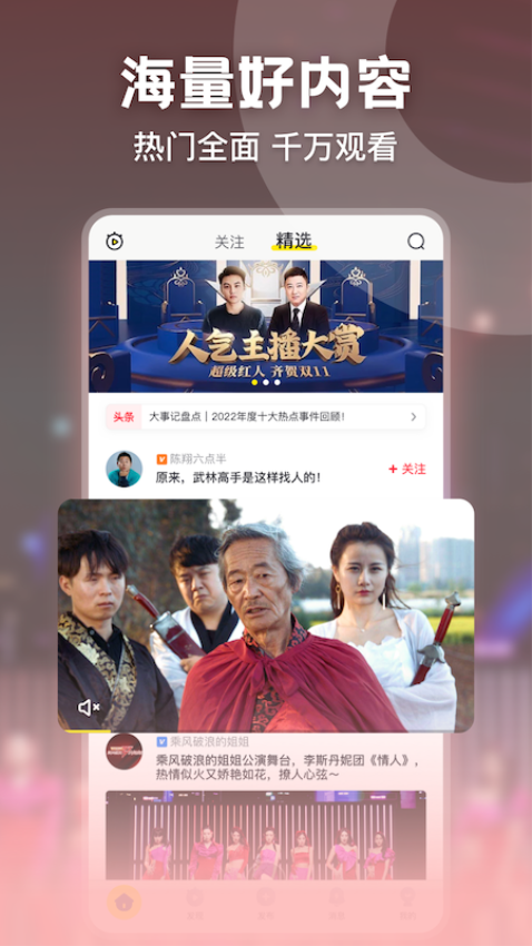 秒拍截图2