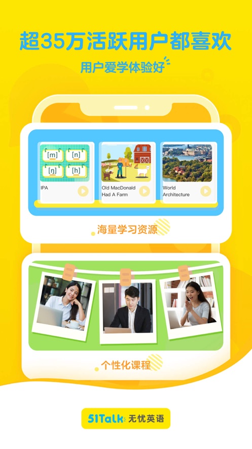 51Talk无忧英语截图4