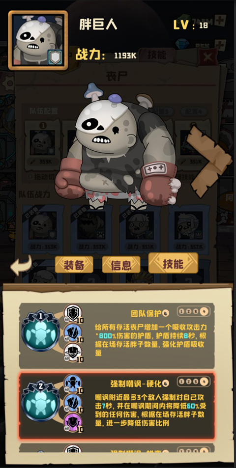 丧尸小镇截图2