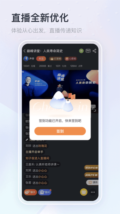 平安知鸟截图2