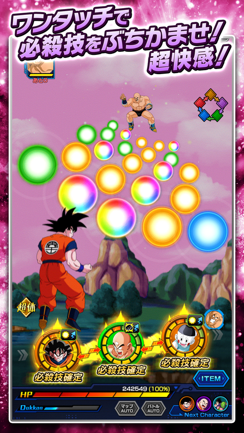 龙珠z爆裂大战(Dragon Ball Z Dokkan Battle)截图3