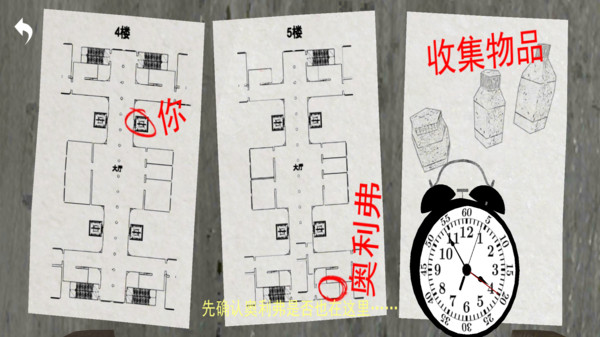 灵异档案截图3