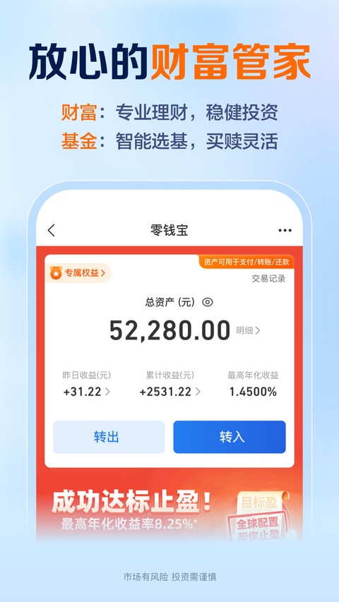 星图金融(苏宁金融)截图5