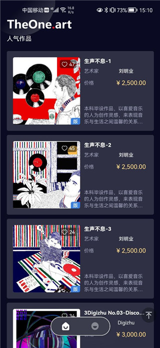 唯一艺术截图1