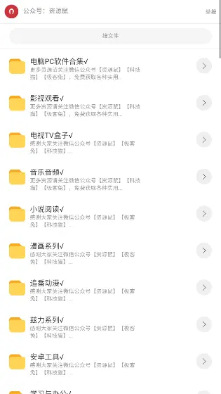 猫猫软件库截图3