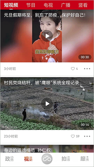 上海金山截图4