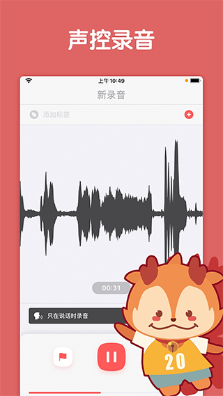 随身鹿截图3