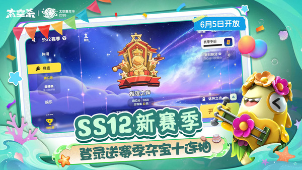 太空杀截图1