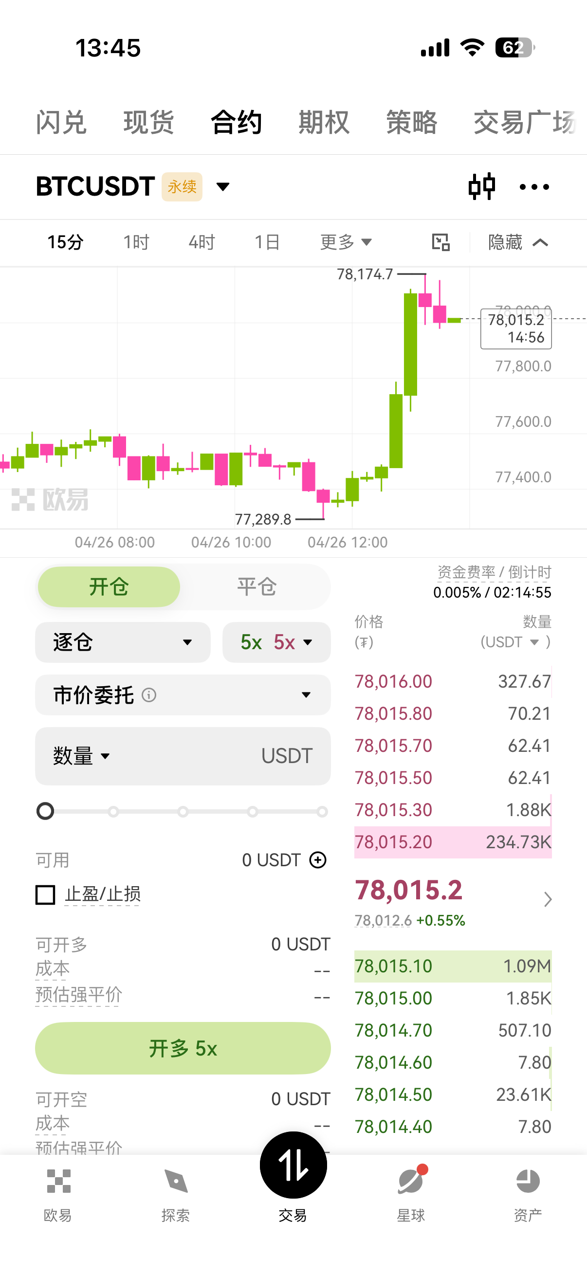 u钱包app截图2
