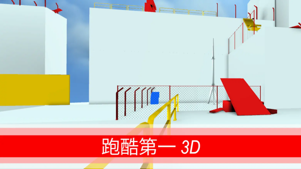 街头极限跑酷(Parkour GoZ)截图2