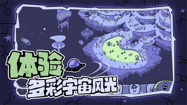 寻找外星人截图3