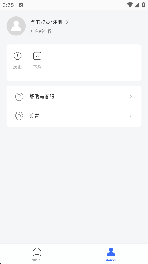 光年浏览器截图3