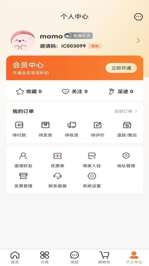 淘乐购app截图2