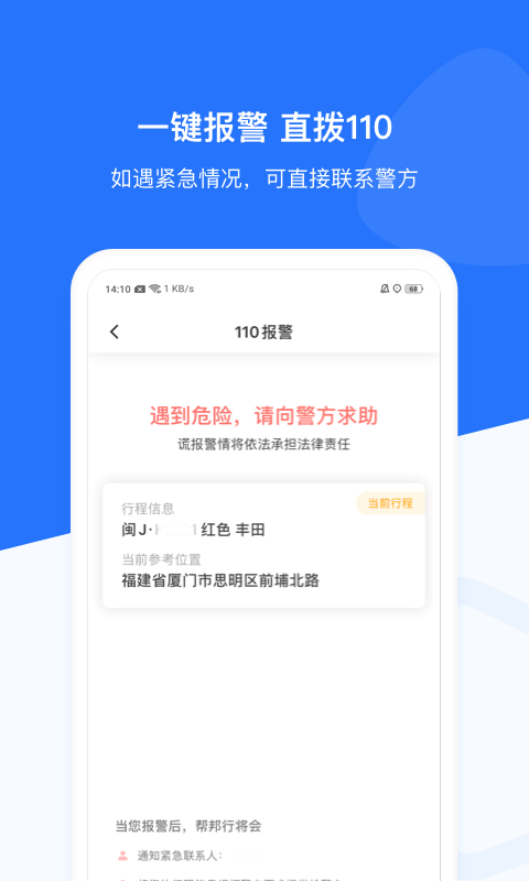 帮邦行截图1