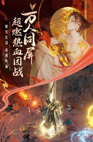封神再临截图3