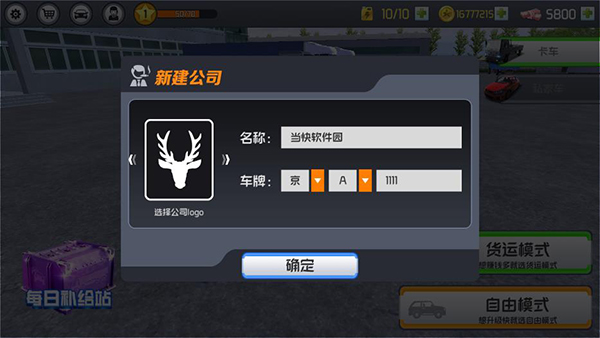 中卡之星遨游模拟器截图1