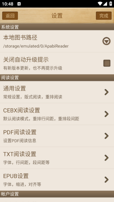 Apabi Reader截图2