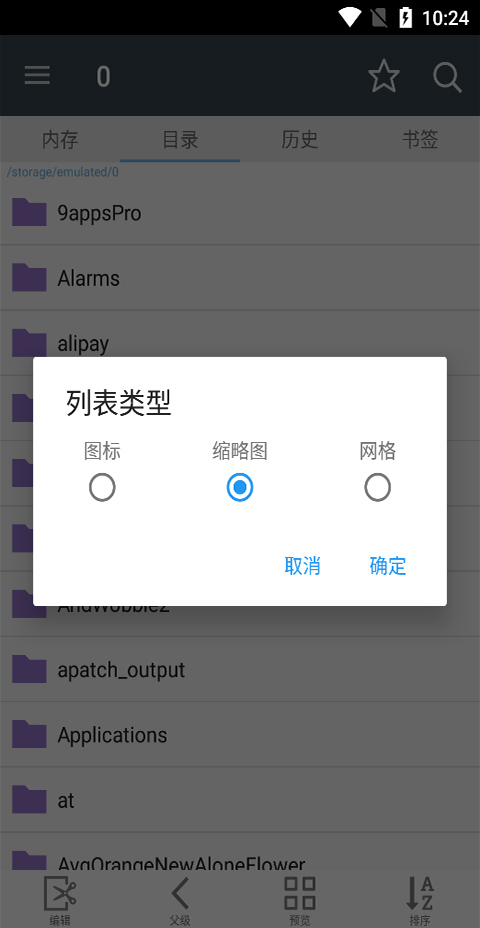 ComicScreen截图3