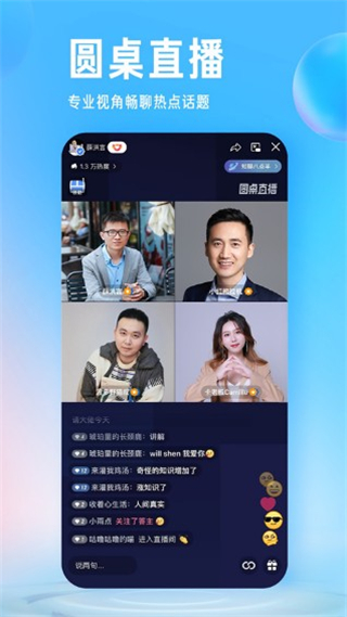 知乎app截图3