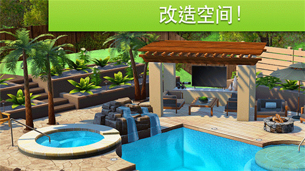 家居设计改造王截图4