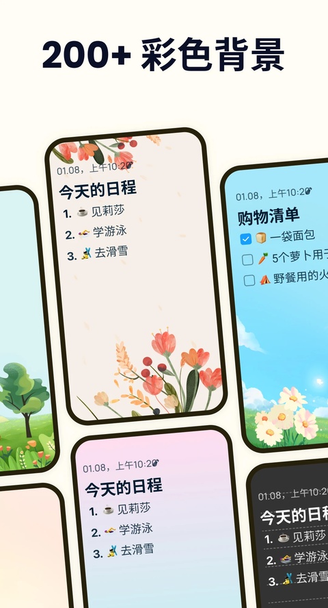 EasyNotes截图4