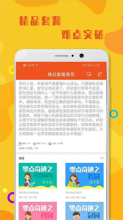 初中英语语法截图3