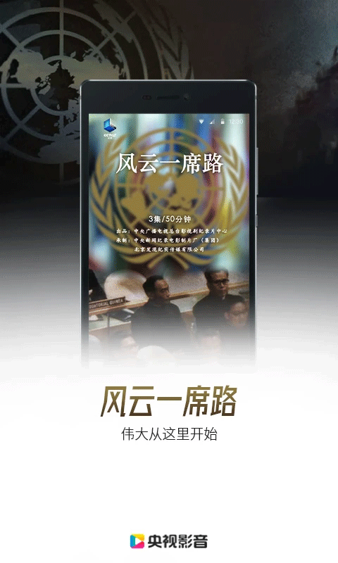 CBOX央视影音截图3