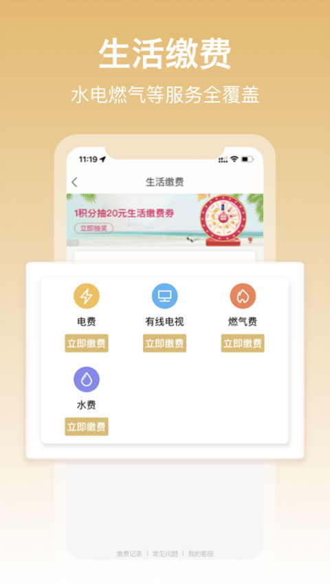 和包支付app截图2