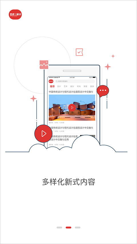 艺术与设计截图3