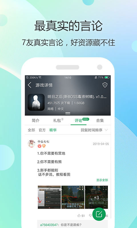 7233游戏盒子app截图1