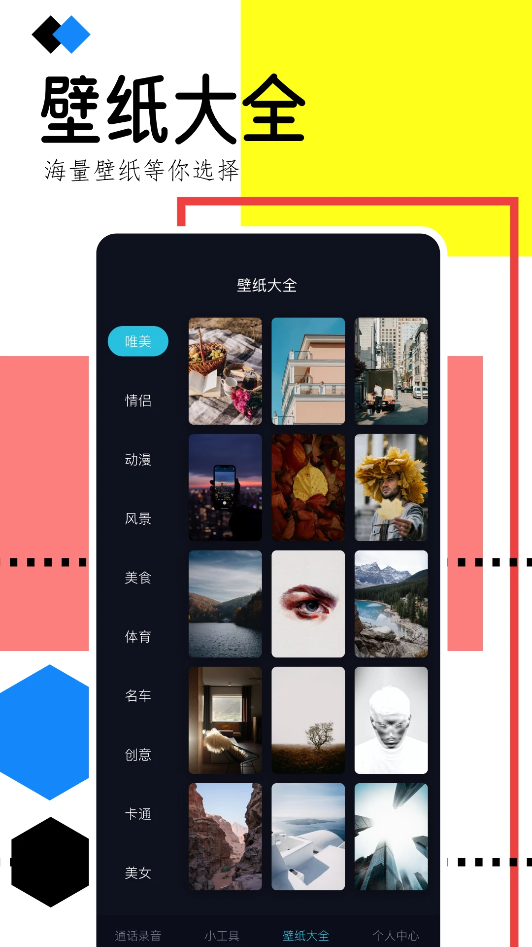 手机录音助手最新版截图3