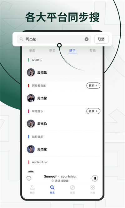 Sling截图1