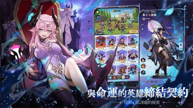 马赛克骑士团截图1