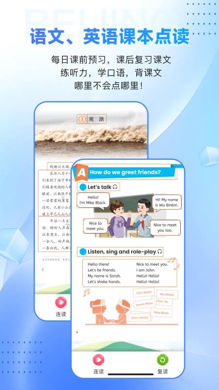 倍进学堂截图2