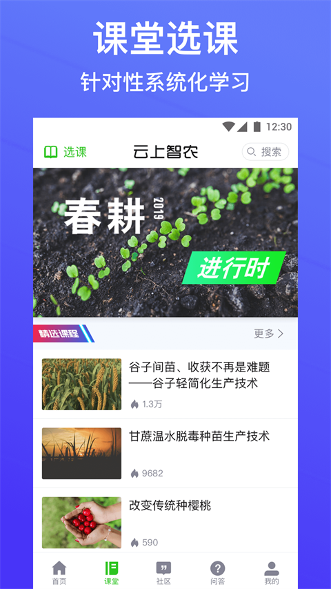 云上智农截图5