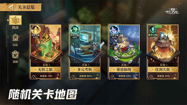 无尽梦回官服截图2