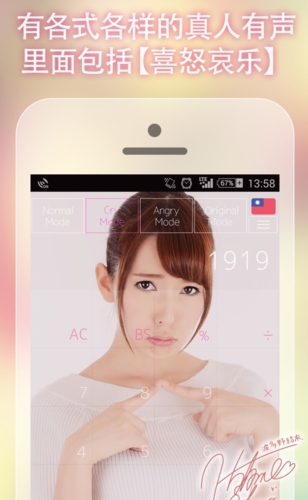 波多野结衣声音计算器截图2