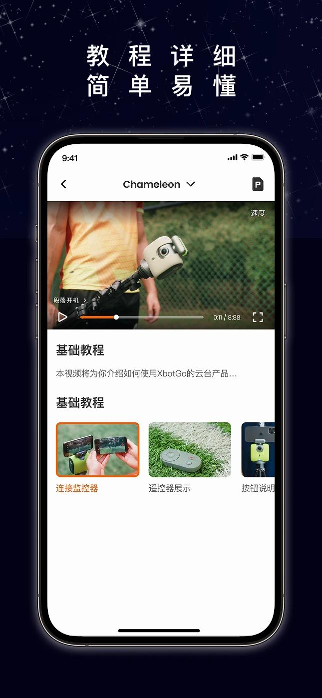 xbotgo截图2