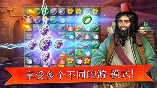 帝国的摇篮截图1