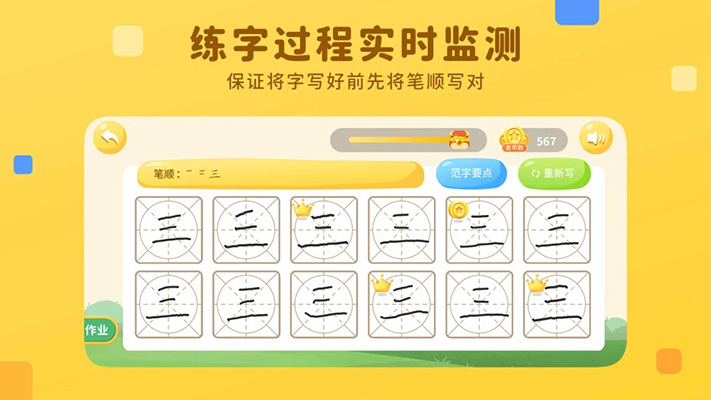 乐写字截图2