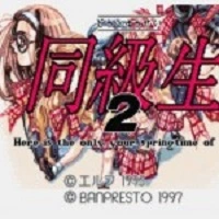 同级生2手游