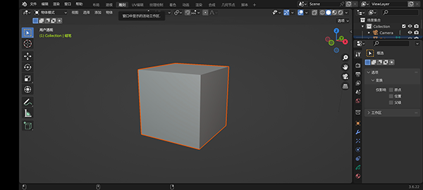 Blender截图2